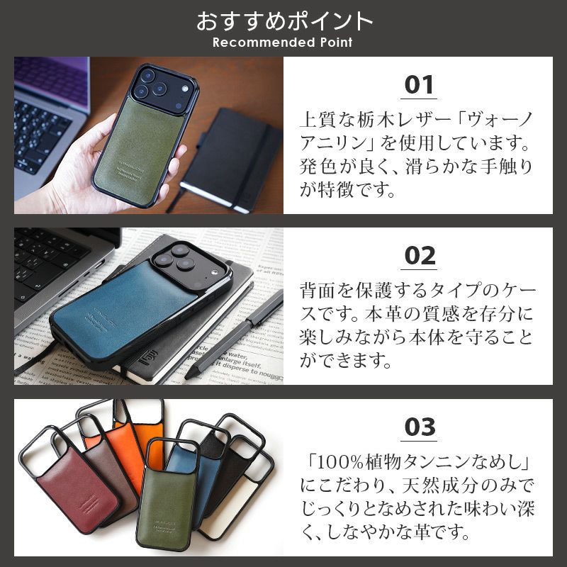 iPhone17 Pro / iPhone17 ProMax / iPhone 17 / iPhone Air ケース ブランド 本革 スマホケース レザー 革 背面 カバー 栃木レザー
