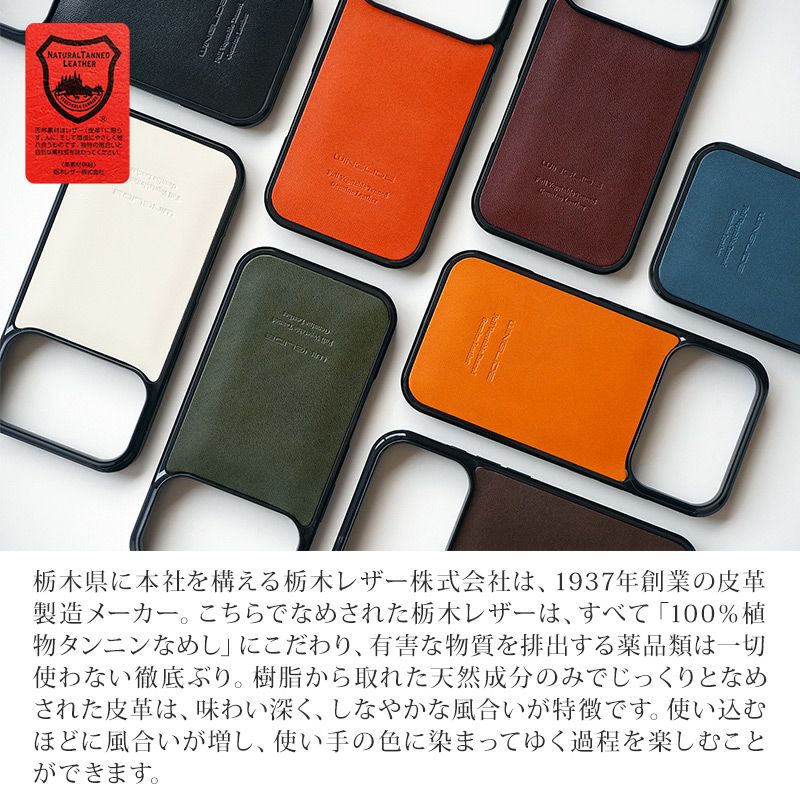 iPhone17 Pro / iPhone17 ProMax / iPhone 17 / iPhone Air ケース ブランド 本革 スマホケース レザー 革 背面 カバー 栃木レザー