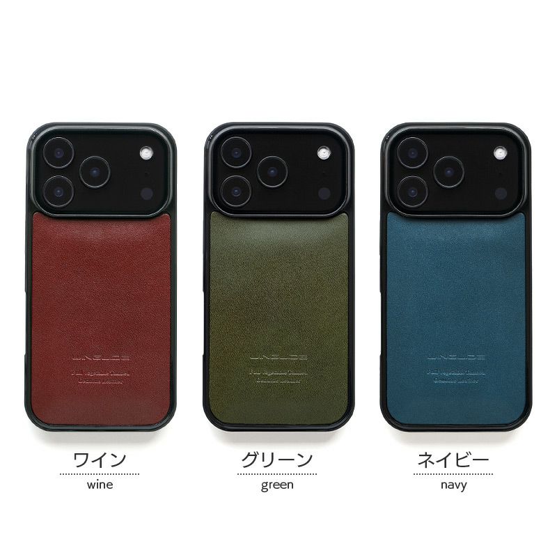 iPhone17 Pro / iPhone17 ProMax / iPhone 17 / iPhone Air ケース ブランド 本革 スマホケース レザー 革 背面 カバー 栃木レザー