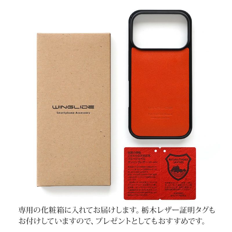 iPhone17 Pro / iPhone17 ProMax / iPhone 17 / iPhone Air ケース ブランド 本革 スマホケース レザー 革 背面 カバー 栃木レザー