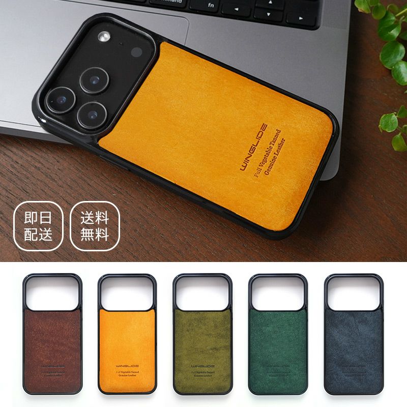 iPhone17 Pro / iPhone17 ProMax / iPhone 17 / iPhone17 Air ケース ブランド 本革 スマホケース レザー 革 背面 カバー プエブロレザー