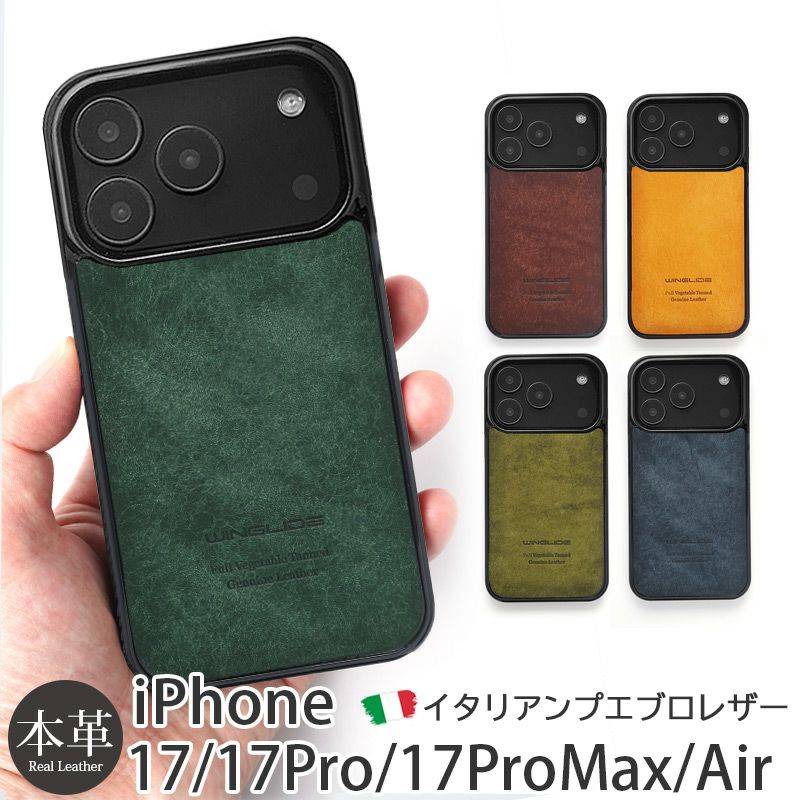 iPhone17 Pro / iPhone17 ProMax / iPhone 17 / iPhone17 Air ケース ブランド 本革 スマホケース レザー 革 背面 カバー プエブロレザー