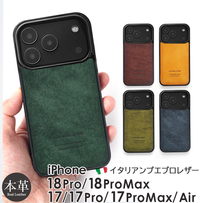 iPhone17 Pro / iPhone17 ProMax / iPhone 17 / iPhone17 Air ケース ブランド 本革 スマホケース レザー 革 背面 カバー プエブロレザー