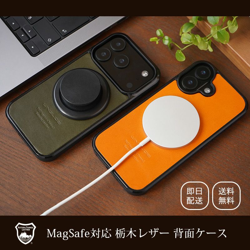 MagSafe対応 iPhone17 Pro / iPhone17ProMax / iPhone 17 / iPhone17 Air ケース ブランド 本革 スマホケース レザー カバー 栃木レザー