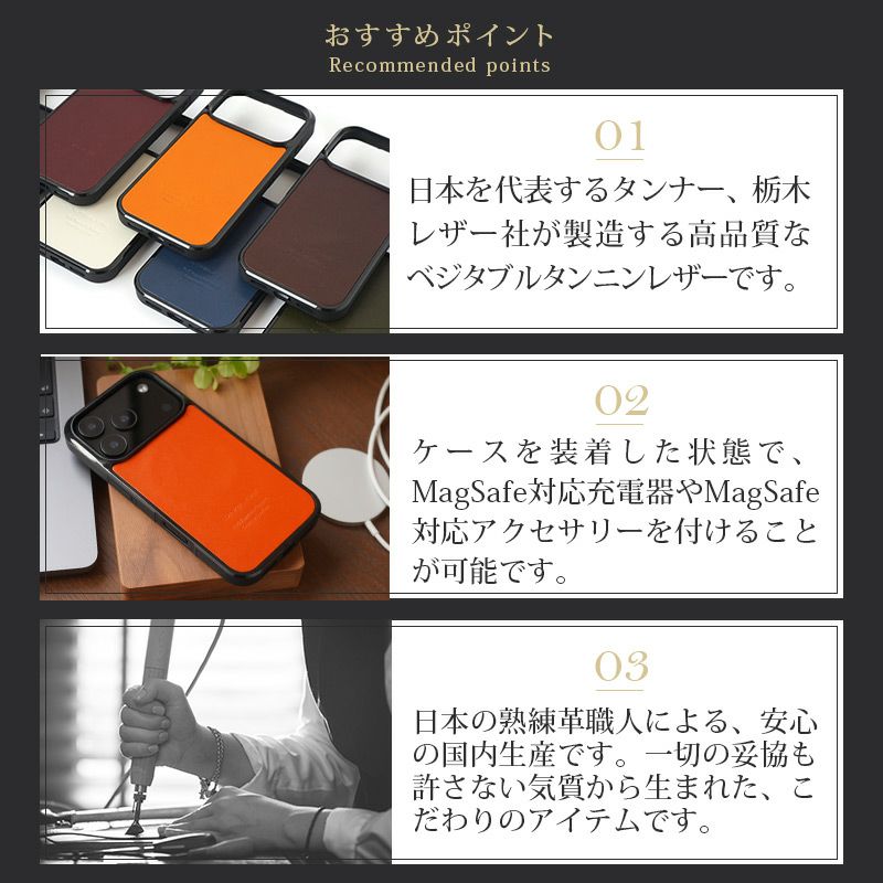 MagSafe対応 iPhone17 Pro / iPhone17ProMax / iPhone 17 / iPhone17 Air ケース ブランド 本革 スマホケース レザー カバー 栃木レザー