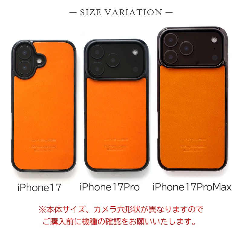 MagSafe対応 iPhone17 Pro / iPhone17ProMax / iPhone 17 / iPhone17 Air ケース ブランド 本革 スマホケース レザー カバー 栃木レザー