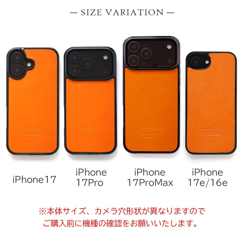 MagSafe対応 iPhone17 Pro / iPhone17ProMax / iPhone 17 / iPhone17 Air ケース ブランド 本革 スマホケース レザー カバー 栃木レザー