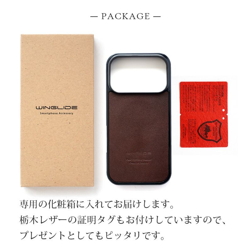MagSafe対応 iPhone17 Pro / iPhone17ProMax / iPhone 17 / iPhone17 Air ケース ブランド 本革 スマホケース レザー カバー 栃木レザー