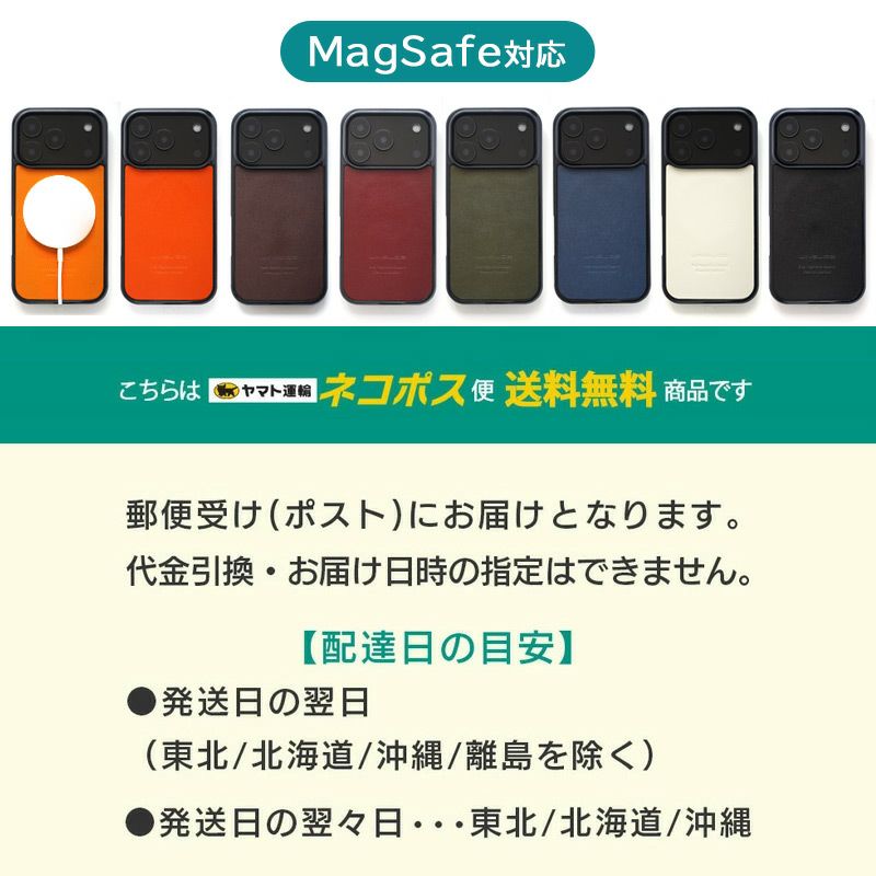 MagSafe対応 iPhone17 Pro / iPhone17ProMax / iPhone 17 / iPhone17 Air ケース ブランド 本革 スマホケース レザー カバー 栃木レザー
