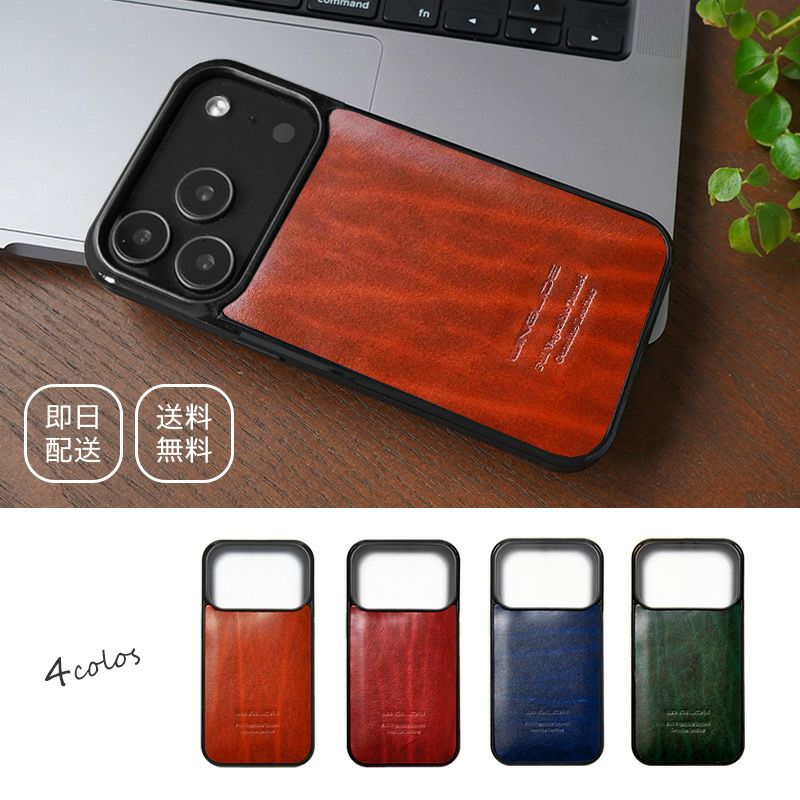 ルガトー レザー iPhone17 Pro / iPhone17 ProMax / iPhone 17 / iPhone17 Air ケース ブランド 本革 スマホケース 革 背面 カバー