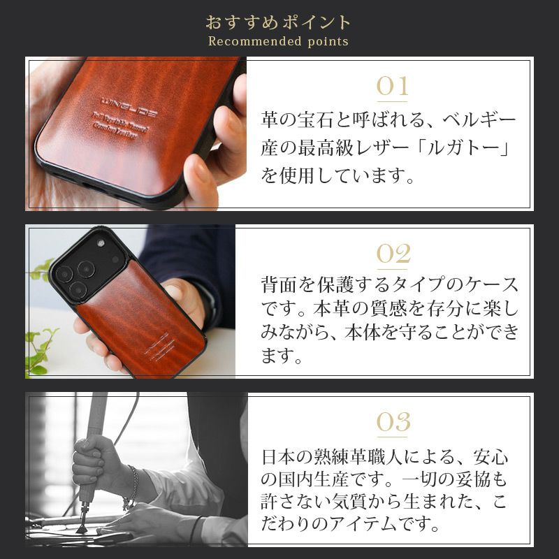 ルガトー レザー iPhone17 Pro / iPhone17 ProMax / iPhone 17 / iPhone17 Air ケース ブランド 本革 スマホケース 革 背面 カバー