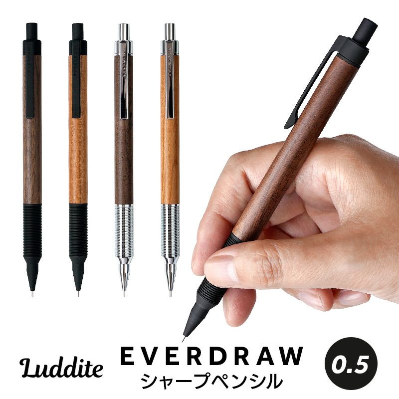 EVERDRAW シャープペンシル 0.5