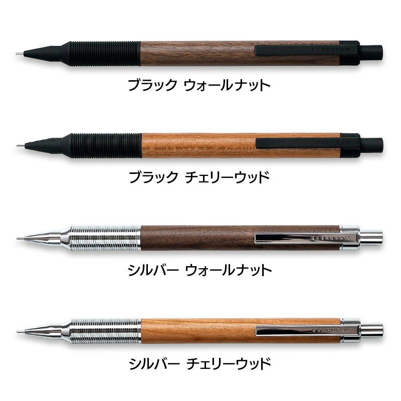 EVERDRAW シャープペンシル 0.5
