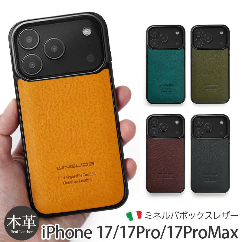 iPhone17 Pro / iPhone17 ProMax / iPhone 17 ケース ブランド 本革 スマホケース レザー 革 背面 カバー ミネルバボックスレザー