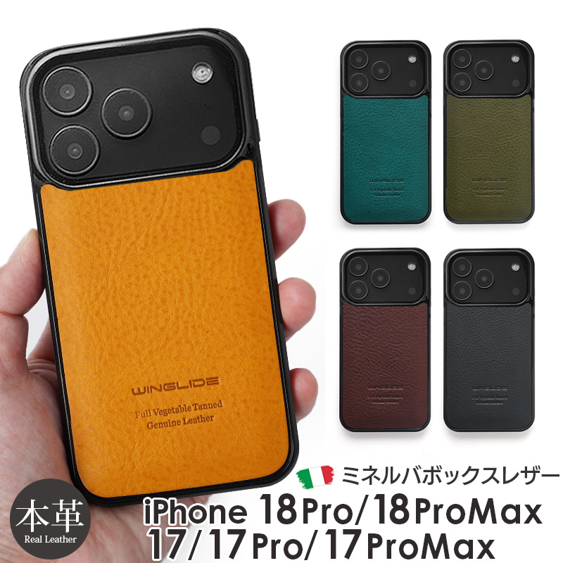 iPhone17 Pro / iPhone17 ProMax / iPhone 17 ケース ブランド 本革 スマホケース レザー 革 背面 カバー ミネルバボックスレザー