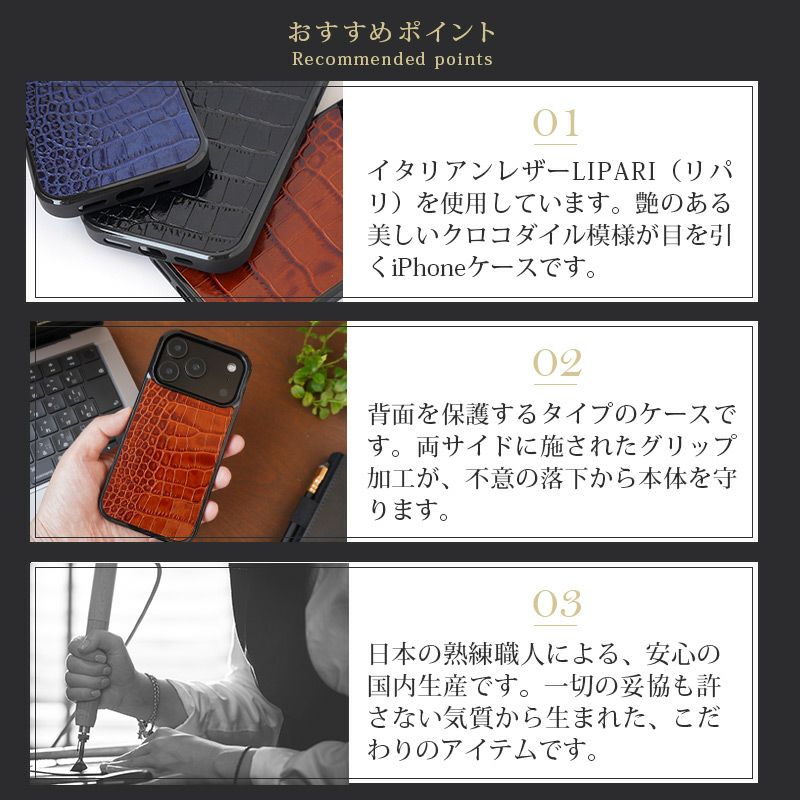 iPhone17 Pro / iPhone 17 ケース ブランド 本革 スマホケース レザー 革 背面 カバー イタリアンレザー クロコ 型押し クロコ柄