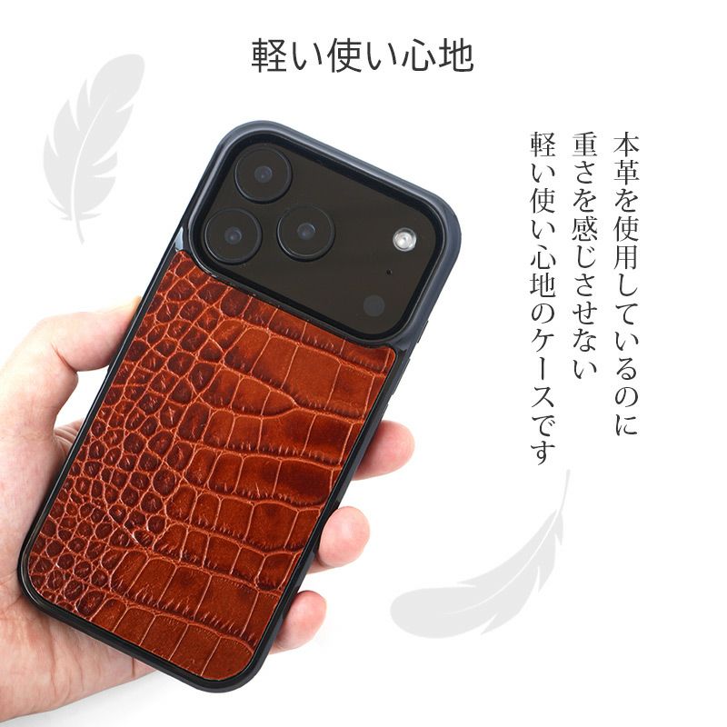 iPhone17 Pro / iPhone 17 ケース ブランド 本革 スマホケース レザー 革 背面 カバー イタリアンレザー クロコ 型押し クロコ柄