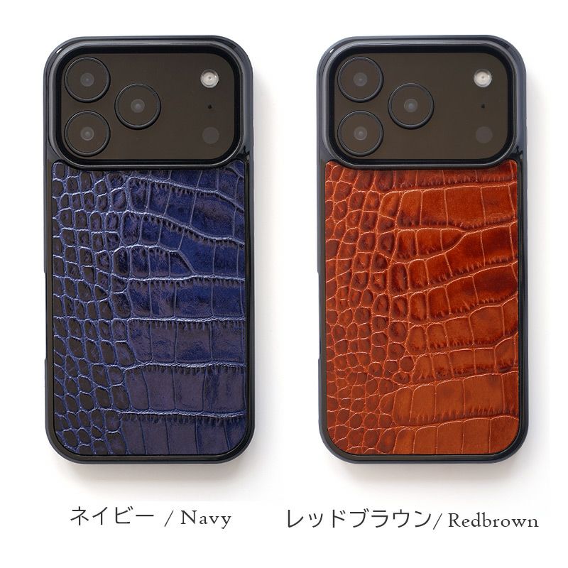 iPhone17 Pro / iPhone 17 ケース ブランド 本革 スマホケース レザー 革 背面 カバー イタリアンレザー クロコ 型押し クロコ柄