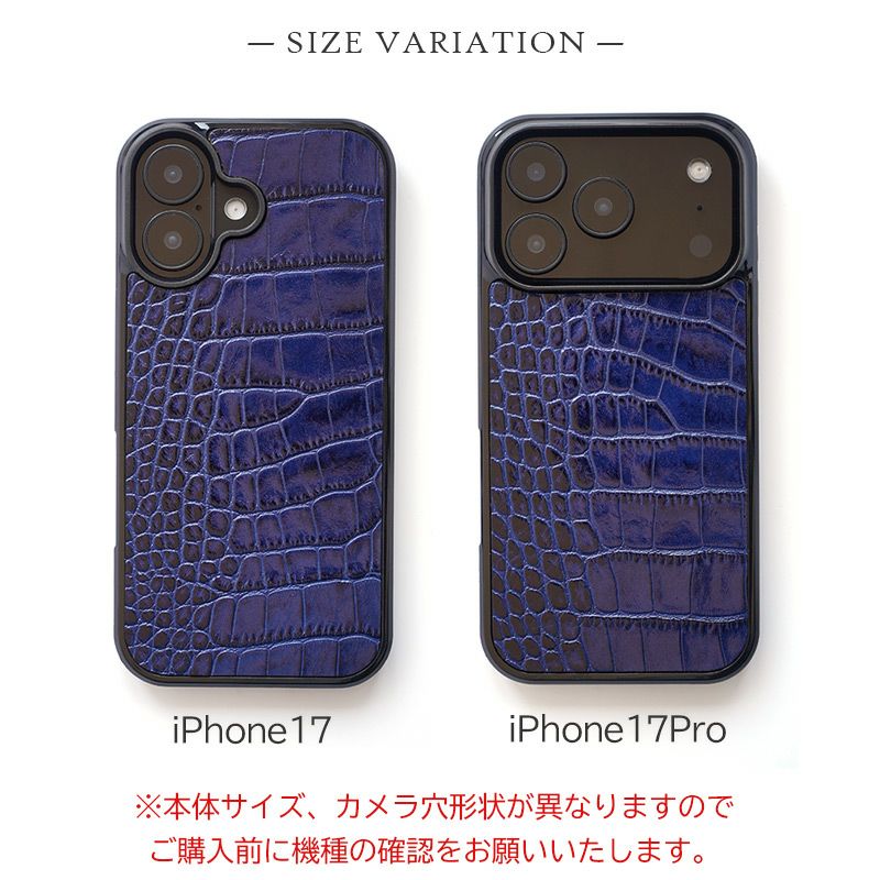 iPhone17 Pro / iPhone 17 ケース ブランド 本革 スマホケース レザー 革 背面 カバー イタリアンレザー クロコ 型押し クロコ柄