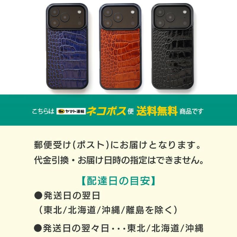 iPhone17 Pro / iPhone 17 ケース ブランド 本革 スマホケース レザー 革 背面 カバー イタリアンレザー クロコ 型押し クロコ柄