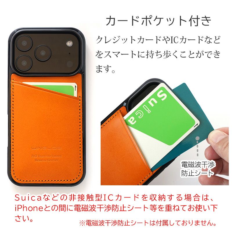 iPhone17 Pro / iPhone 17 ケース 背面 カード収納 ブランド 本革 スマホケース カード入れ レザー カバー 栃木レザー カードポケット