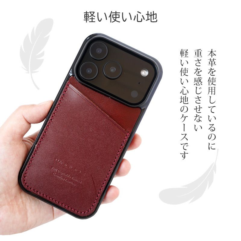 iPhone17 Pro / iPhone 17 ケース 背面 カード収納 ブランド 本革 スマホケース カード入れ レザー カバー 栃木レザー カードポケット