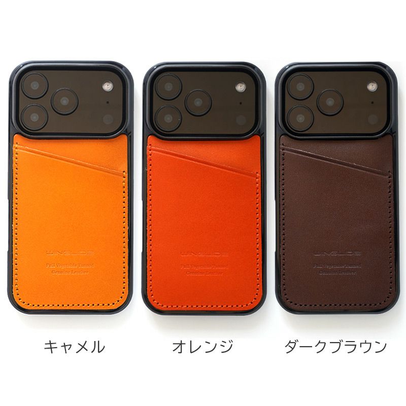 iPhone17 Pro / iPhone 17 ケース 背面 カード収納 ブランド 本革 スマホケース カード入れ レザー カバー 栃木レザー カードポケット