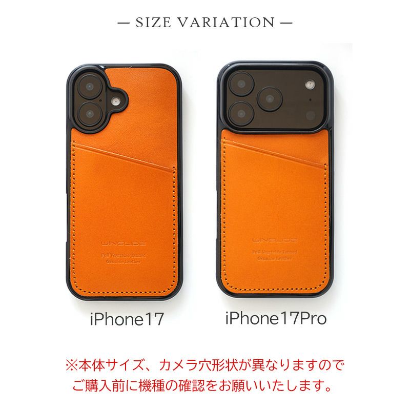 iPhone17 Pro / iPhone 17 ケース 背面 カード収納 ブランド 本革 スマホケース カード入れ レザー カバー 栃木レザー カードポケット