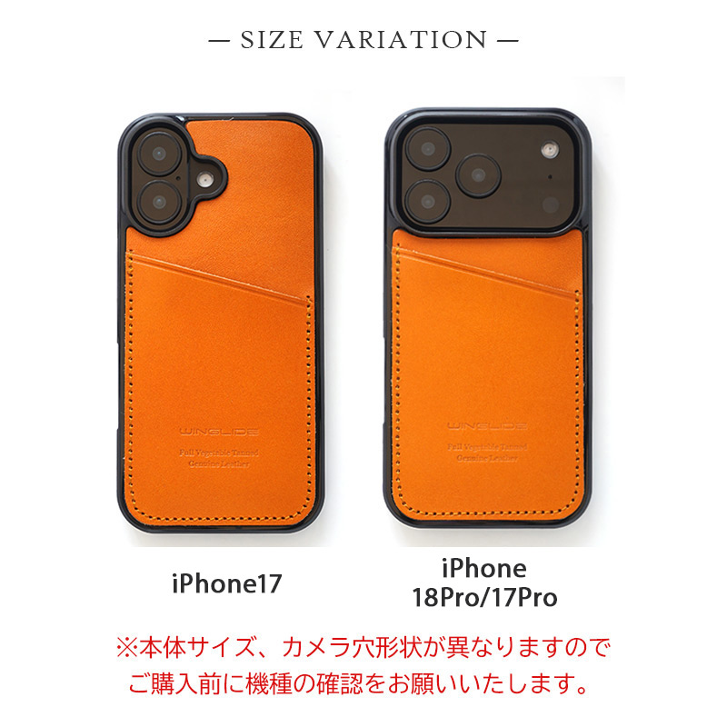 iPhone17 Pro / iPhone 17 ケース 背面 カード収納 ブランド 本革 スマホケース カード入れ レザー カバー 栃木レザー カードポケット