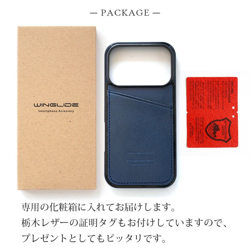 iPhone17 Pro / iPhone 17 ケース 背面 カード収納 ブランド 本革 スマホケース カード入れ レザー カバー 栃木レザー カードポケット