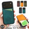 iPhone17 Pro iPhone 17 ケース 背面 カード収納 ブランド 本革 スマホケース カード入れ レザー カバー プエブロレザー カードポケット
