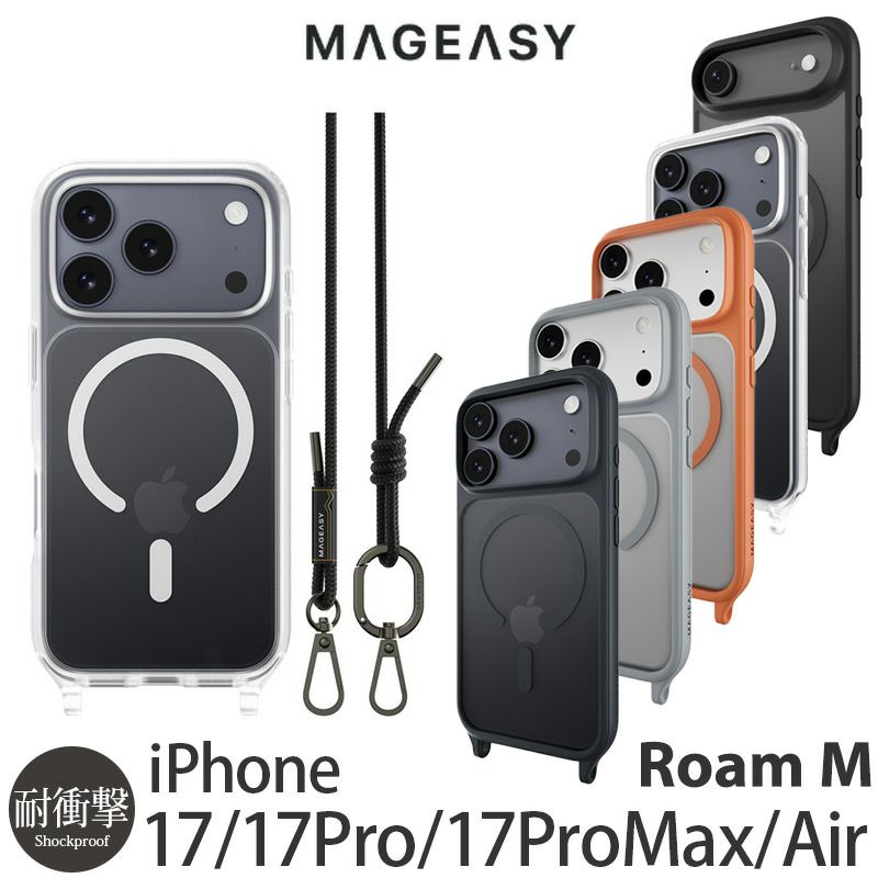 iPhone17 Pro / iPhone17 ProMax / iPhone 17 / iPhoneAir ケース 耐衝撃 スマホケース 衝撃吸収 クリアケース MagSafe ショルダー