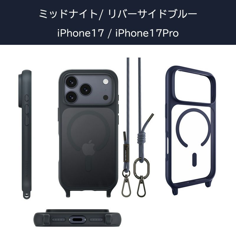 iPhone17 Pro / iPhone17 ProMax / iPhone 17 / iPhoneAir ケース 耐衝撃 スマホケース 衝撃吸収 クリアケース MagSafe ショルダー