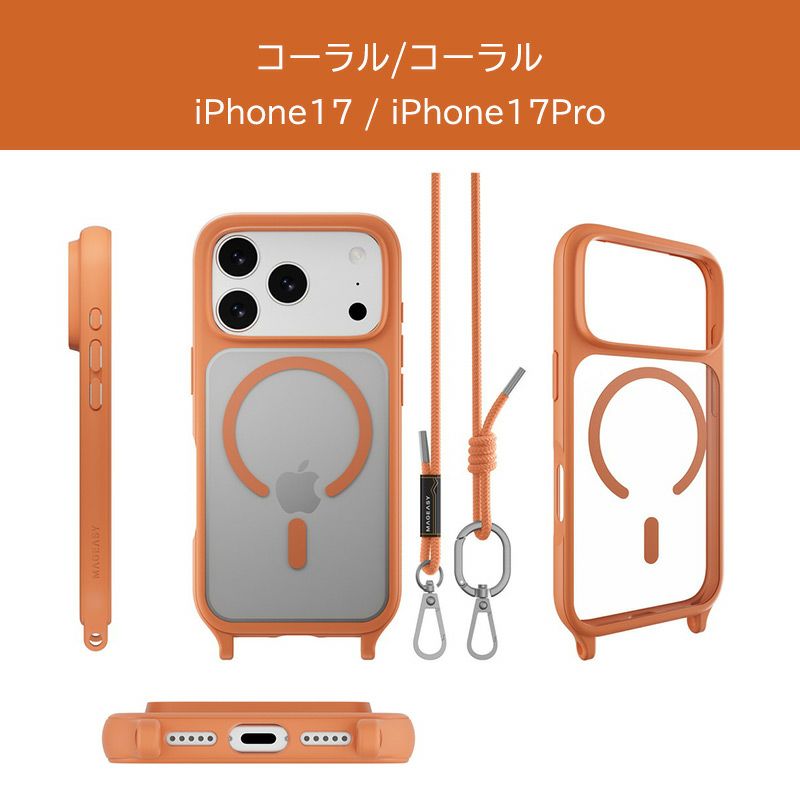 iPhone17 Pro / iPhone17 ProMax / iPhone 17 / iPhoneAir ケース 耐衝撃 スマホケース 衝撃吸収 クリアケース MagSafe ショルダー