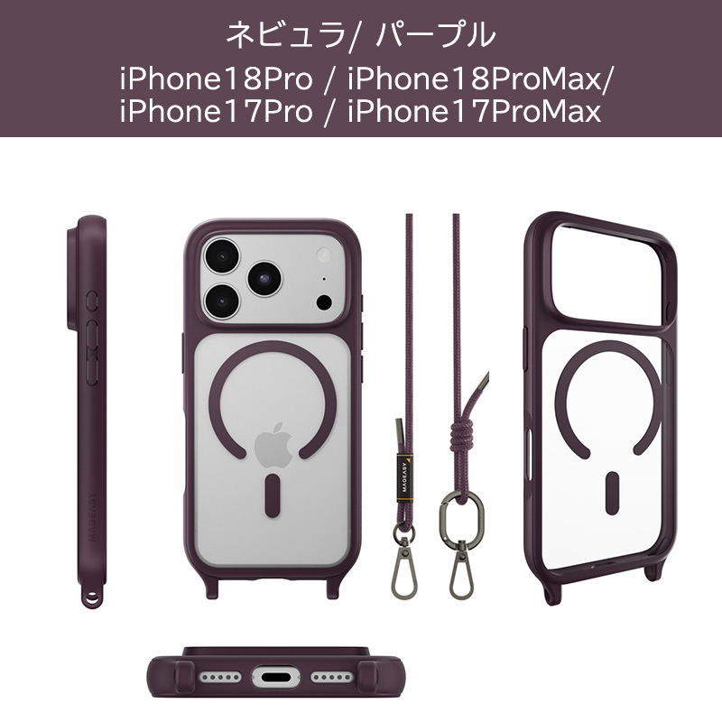 iPhone17 Pro / iPhone17 ProMax / iPhone 17 / iPhoneAir ケース 耐衝撃 スマホケース 衝撃吸収 クリアケース MagSafe ショルダー