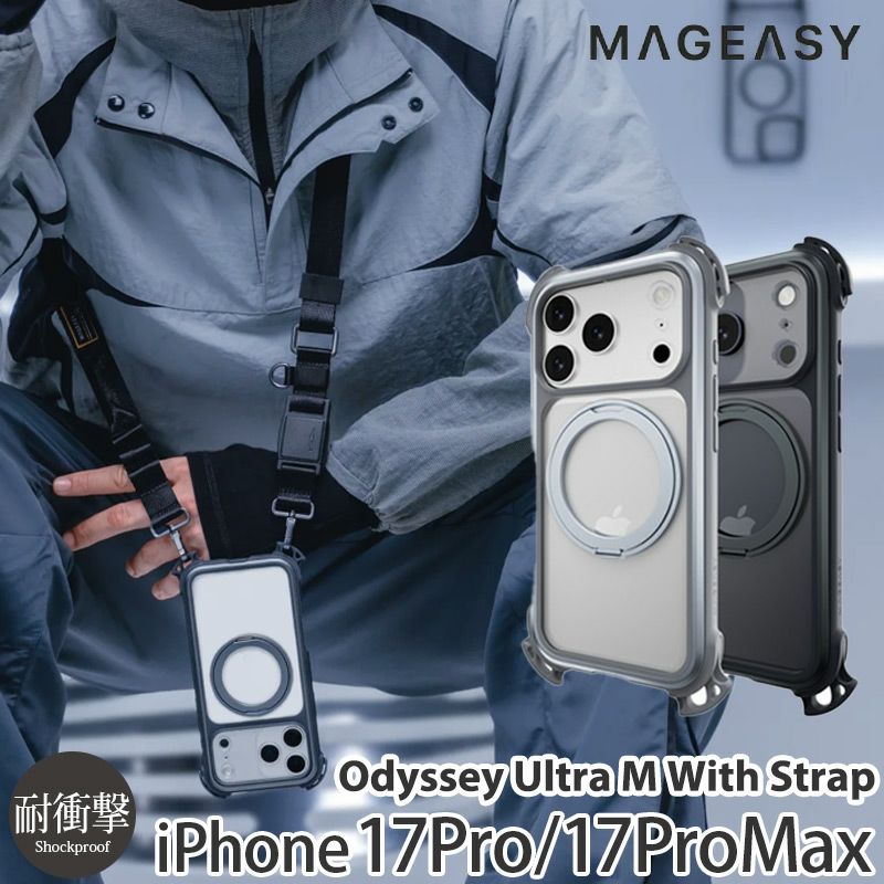 iPhone17 Pro / iPhone17 ProMax ケース 耐衝撃 スマホケース 衝撃吸収 クリアケース MagSafe ショルダー スタンド機能 スマホリング