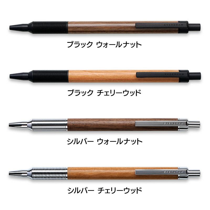 EVERDRAW ボールペン 0.8