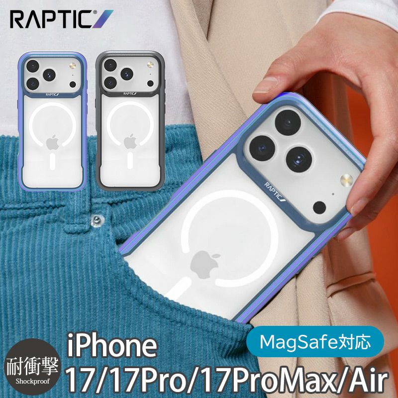 iPhone17 Pro / iPhone17 ProMax / iPhone 17 / iPhone Air ケース 耐衝撃 スマホケース 衝撃吸収 クリアケース MagSafe 対応 フチあり