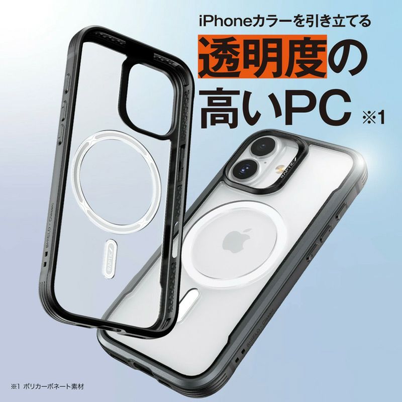 iPhone17 Pro / iPhone17 ProMax / iPhone 17 / iPhone Air ケース 耐衝撃 スマホケース 衝撃吸収 クリアケース MagSafe 対応 フチあり