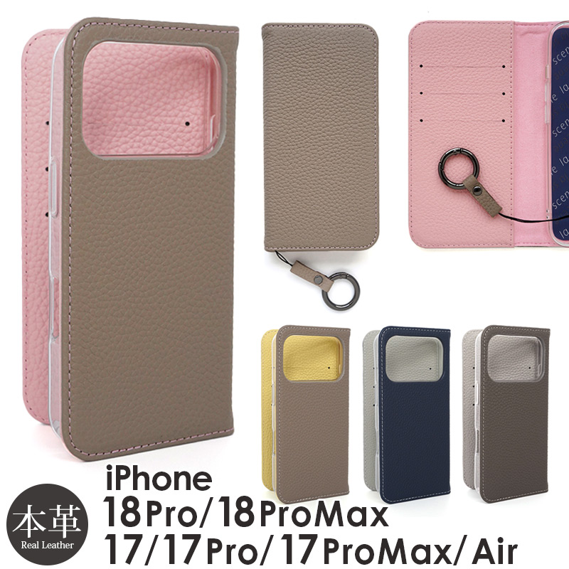 iPhone17 /iPhone17 Pro / iPhone17 ProMax / iPhone 17 / iPhone17 Air ケース 手帳型 ブランド 本革 スマホケース レザー バイカラー