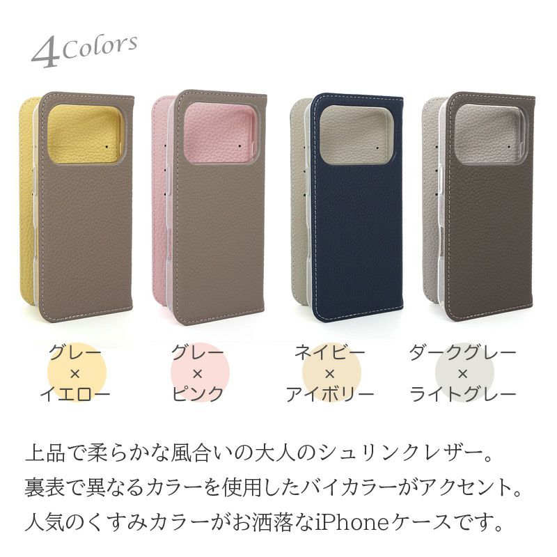 iPhone17 /iPhone17 Pro / iPhone17 ProMax / iPhone 17 / iPhone17 Air ケース 手帳型 ブランド 本革 スマホケース レザー バイカラー