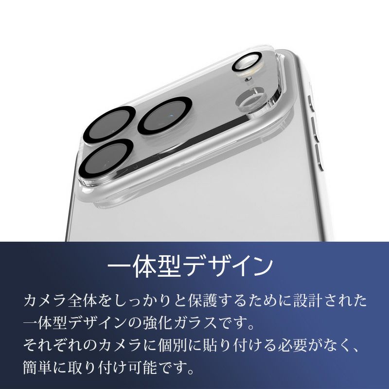iPhone17Pro iPhone17ProMax iPhone17 iPhoneAir 透明 クリア ガラス カメラ レンズ カバー カメラ 保護 ガラスフィルム 強化ガラス