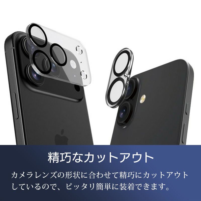 iPhone17Pro iPhone17ProMax iPhone17 iPhoneAir 透明 クリア ガラス カメラ レンズ カバー カメラ 保護 ガラスフィルム 強化ガラス