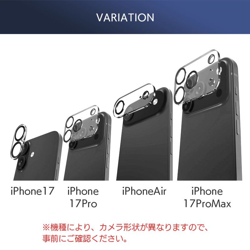 iPhone17Pro iPhone17ProMax iPhone17 iPhoneAir 透明 クリア ガラス カメラ レンズ カバー カメラ 保護 ガラスフィルム 強化ガラス