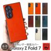 GalaxyZFold7ケース