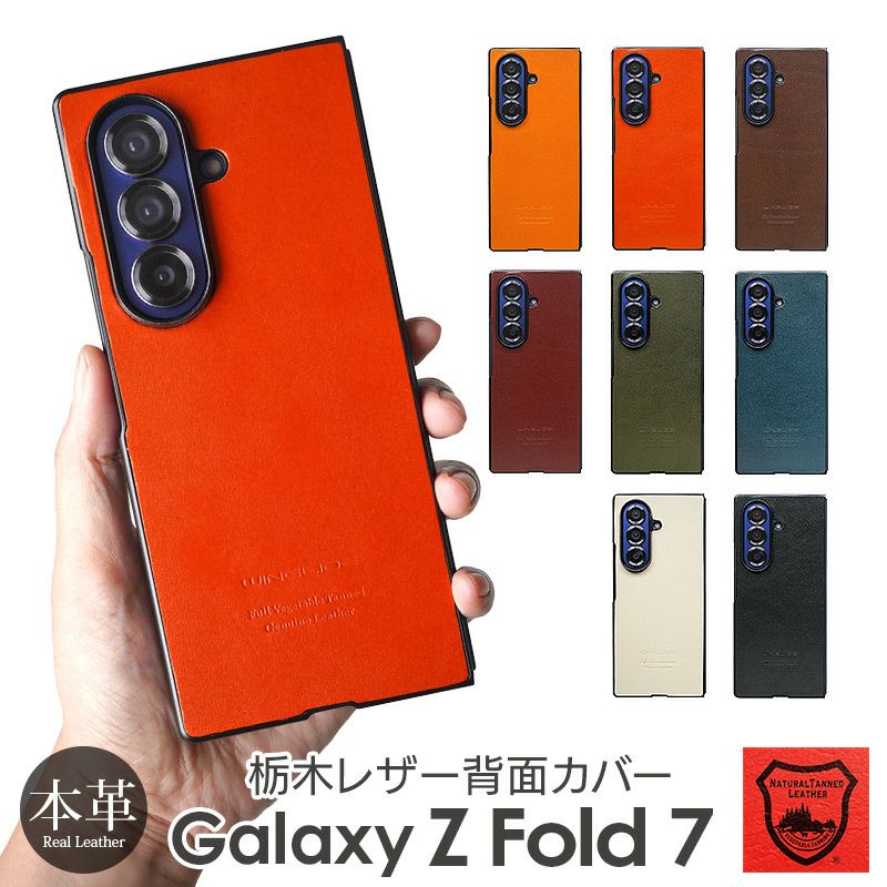 GalaxyZFold7ケース