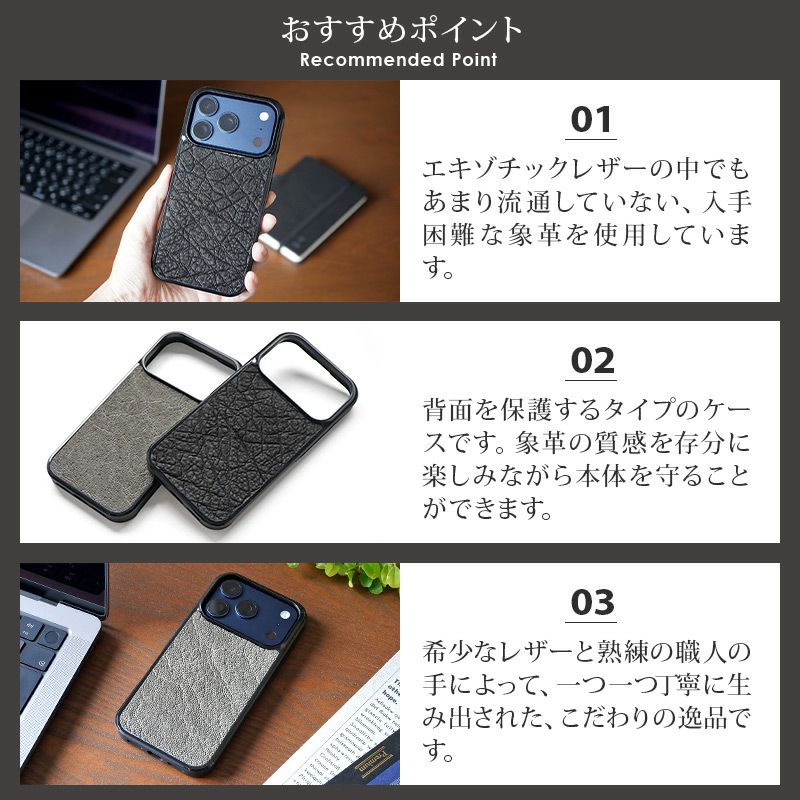 iPhone17 Pro ケース ブランド 本革 スマホケース レザー 革 背面 カバー エキゾチックレザー 象革 個性的 グレー ブラック 黒