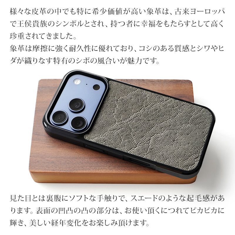 iPhone17 Pro ケース ブランド 本革 スマホケース レザー 革 背面 カバー エキゾチックレザー 象革 個性的 グレー ブラック 黒
