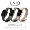 Apple Watch バンド ステンレス 金属 おしゃれ 49mm 46mm 45mm 44mm 42mm 41mm 40mm 38mm アップルウォッチ ベルト メンズ 男性 ブランド