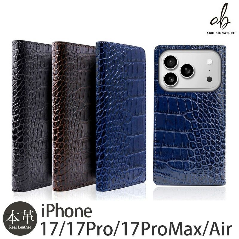 イタリアンレザー☆クロコ柄】iPhone17Pro / iPhone17ProMax